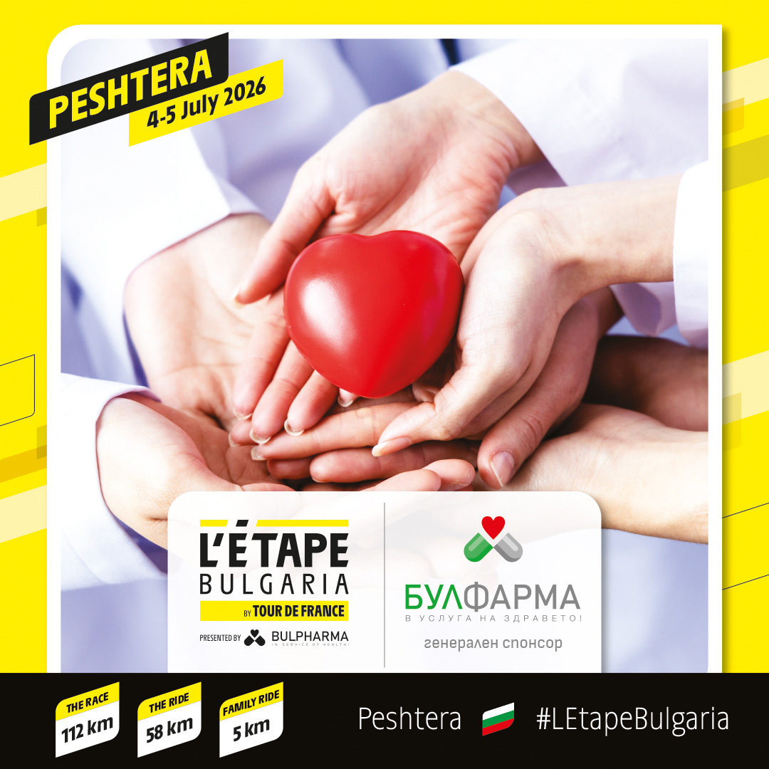 „БУЛФАРМА“ е генерален партньор на L’Etape Bulgaria by Tour de France 2026