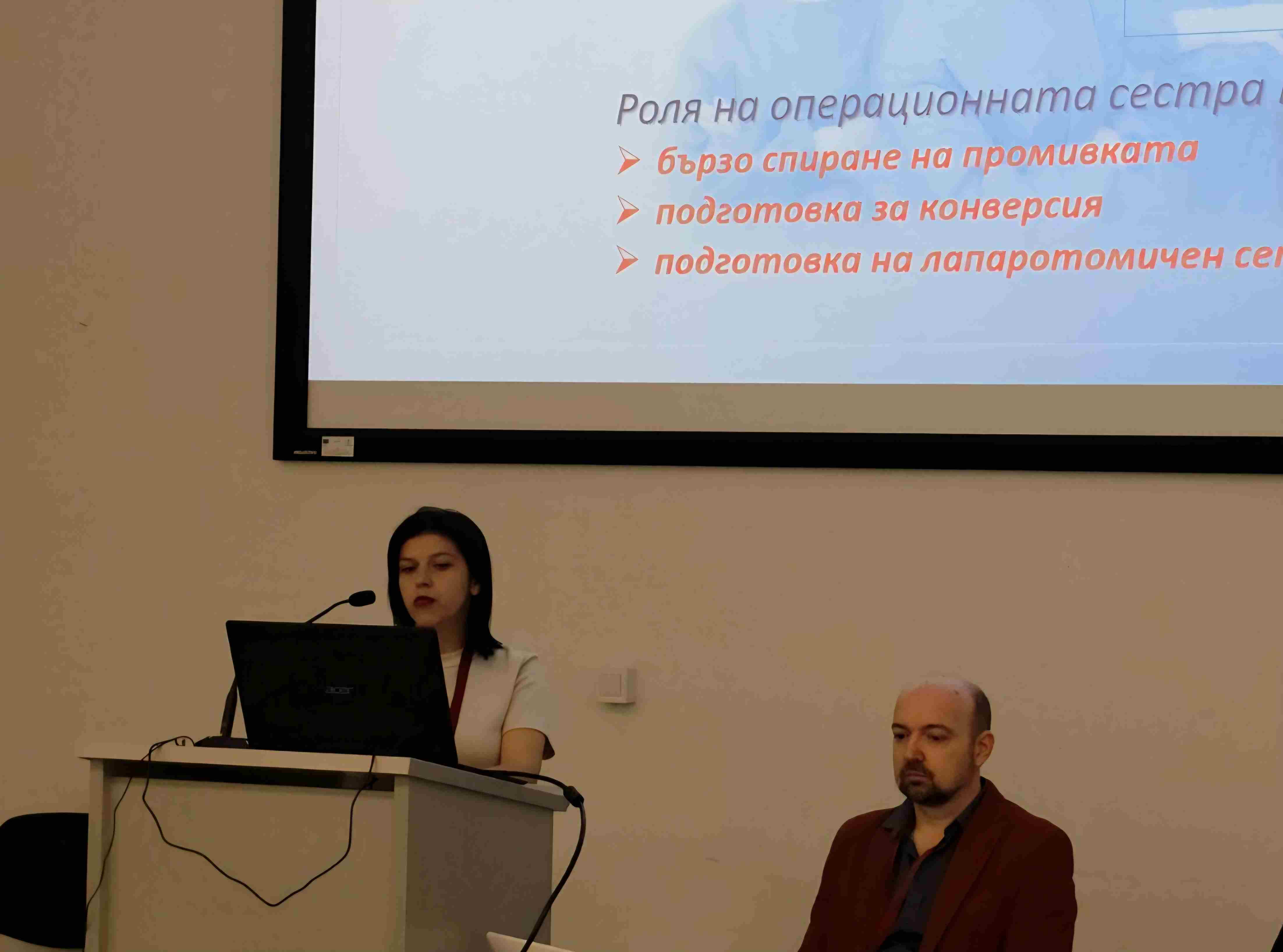 Операционни сестри от МС „Здраве“ с презентация на авторитетен форум по миниинвазивна и роботизирана хирургия