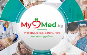 Онлайн записване на час